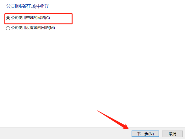 win10系统加入局域网工作组怎么操作(4)