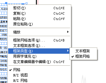 indesign排文字的具体操作教程截图