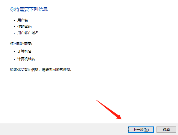 win10系统加入局域网工作组怎么操作(5)