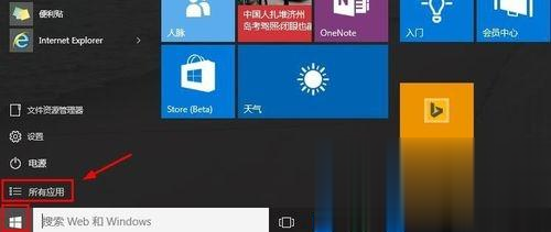 win10怎么打开运行 win10运行在哪里打开(5)