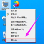 win10如何关闭防火墙自启动。