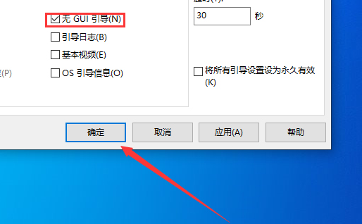 win10怎么加快电脑开机速度(1)