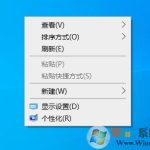 win10如何让锁屏不会出现Windows聚焦。