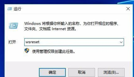 win10商店重试该操作怎么办(7)