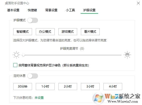 win10打开Word背景变成绿色如何恢复