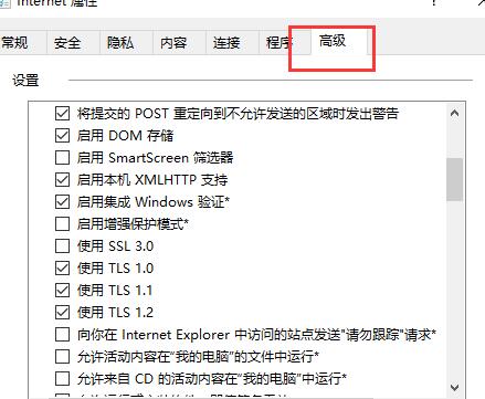 win10应用商店无法加载页面怎么解决(1)