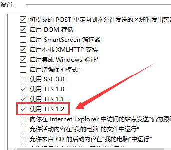 win10应用商店无法加载页面怎么解决(2)