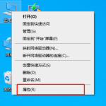 win10系统如何加入局域网工作组。