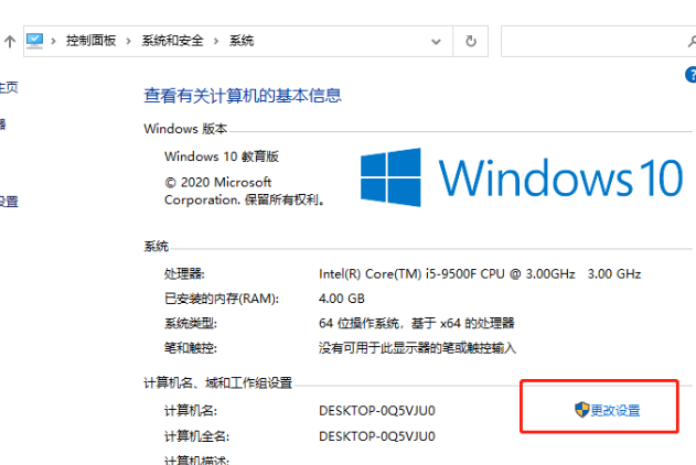 win10系统如何加入局域网工作组(1)