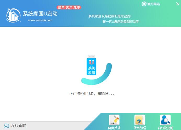 win10官方u盘怎么安装系统(2)