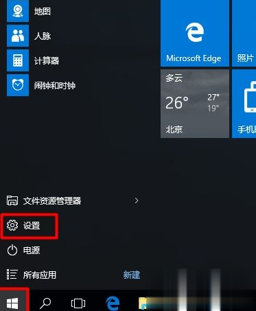 Win10系统打开本地连接属性的方法。