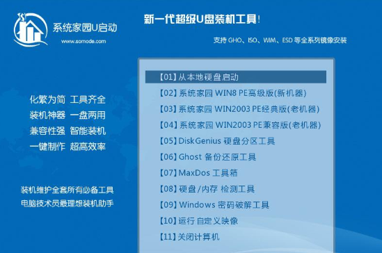 系统之家u盘安装win10系统教程(7)