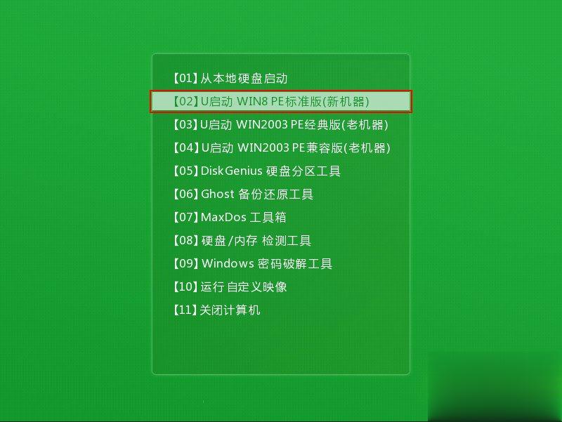 怎么用U盘安装Win10系统 U启动U盘安装Win10系统教程。