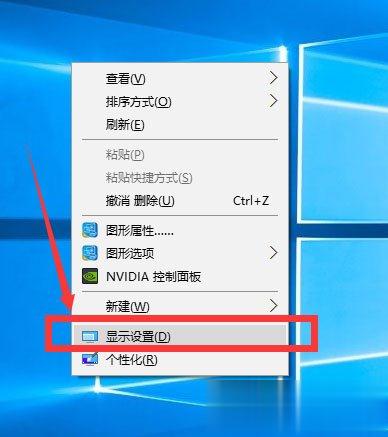 Win10调整分辨率和显示大小的具体方法。