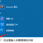 win10防火墙一直打不开怎么办。