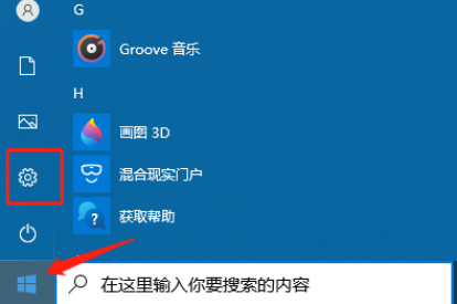 win10防火墙一直打不开怎么办