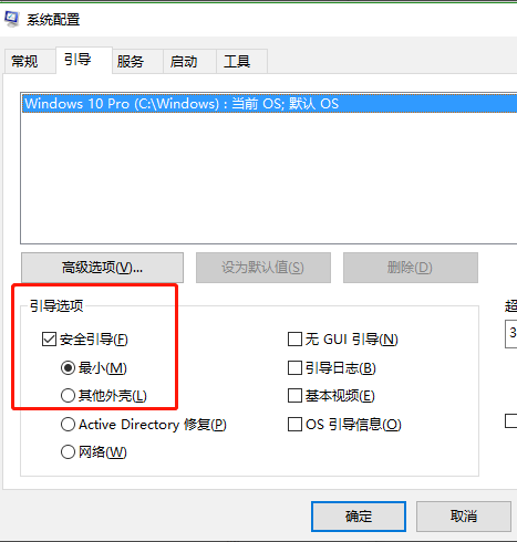 win10如何在安全模式下修复电脑(4)