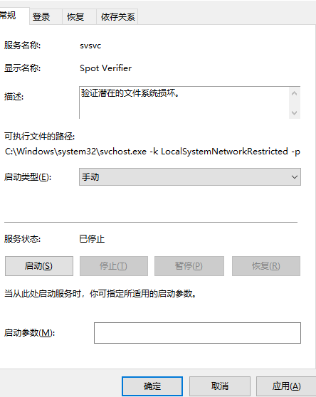 win10一开机就磁盘100%怎么办？win10一开机就磁盘100%的解决教程(2)