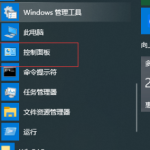 win10部分文字乱码和其他语言问题的解决教程。