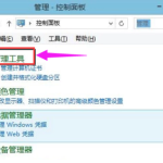 win10如何定时关机。