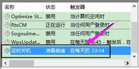 win10如何定时关机？win10定时关机的设置方法(8)