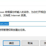 如何在win10中关闭自动更新。