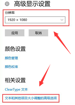 win10系统显示模糊怎么办？win10显示模糊的处理办法(3)