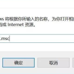 如何关闭Win10自动更新。