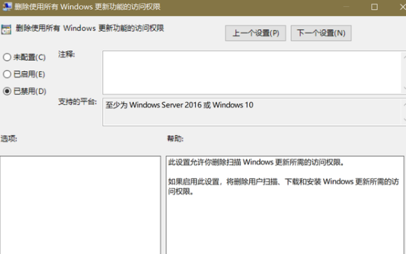 如何关闭Win10自动更新(4)