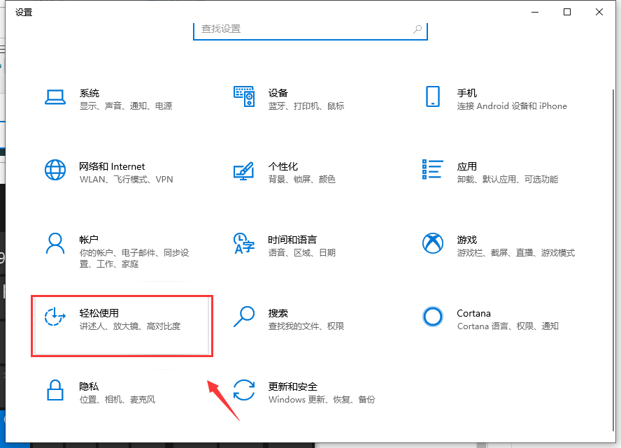 win10虚拟键盘怎么打开(1)