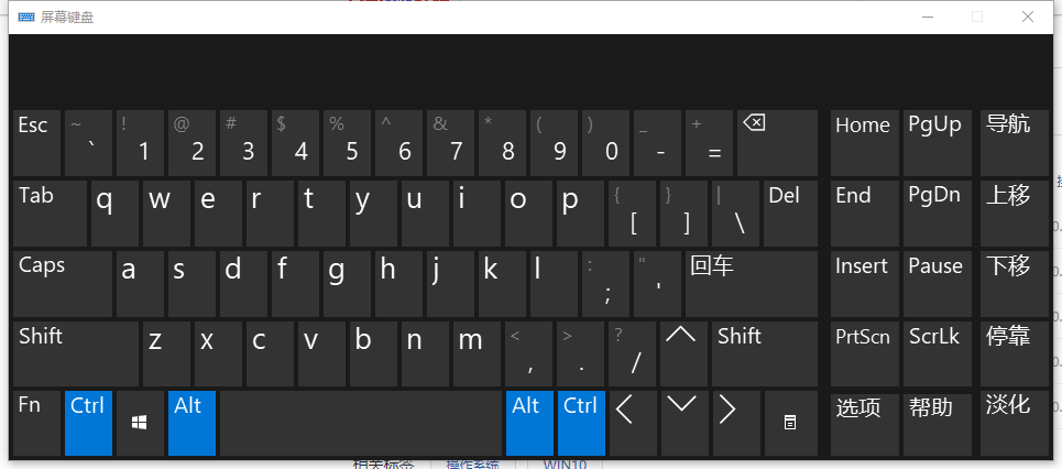 win10虚拟键盘怎么打开(3)