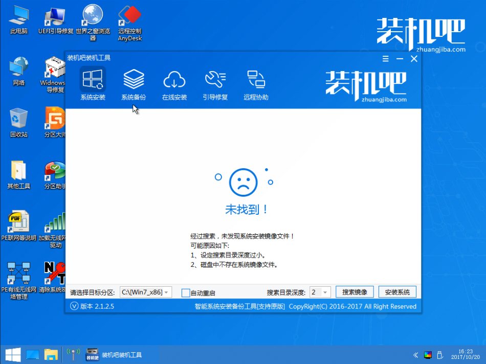 如何使用装机吧制作启动盘重装window10(7)