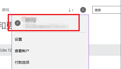 Win10应用商店无法下载应用怎么办。