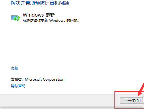 Win10应用商店无法下载应用怎么办？Win10应用商店无法下载应用的解决教程(11)