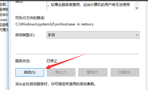 win10怎么打开自动更新选项(6)