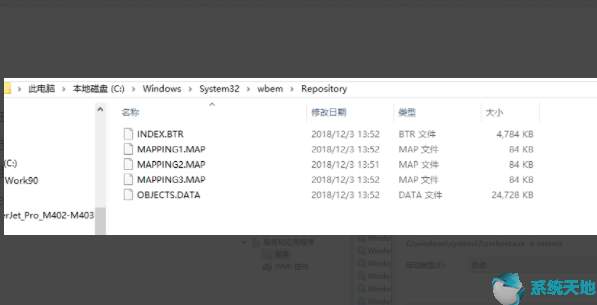 Win10系统提示Windows找不到文件请确定文件名是否正确。