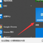 win10自动更新关闭了怎么打开。