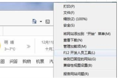 win10ie11怎么降到ie9