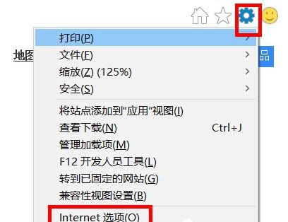 win10internet选项在哪？win10internet选项位置详情