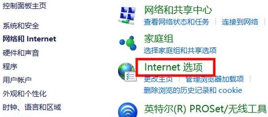 win10internet选项在哪？win10internet选项位置详情(3)