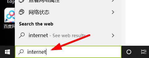 win10ie浏览器在哪？win10ie浏览器打开位置介绍(1)