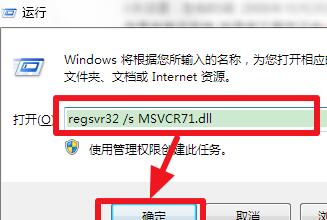 win10系统msvcp71.dll丢失怎样修复(2)