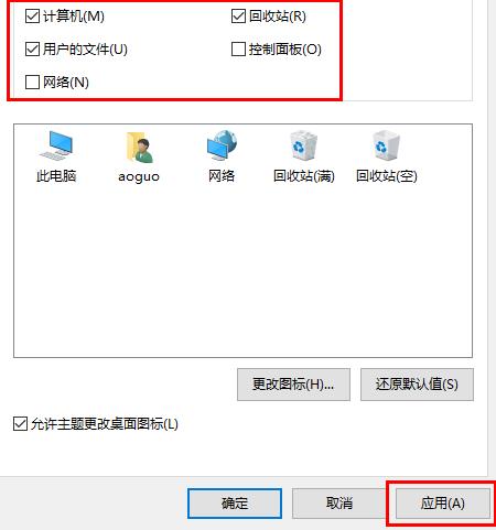 Win10系统如何切换到传统桌面(4)