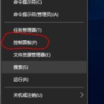 win10internet explorer怎么卸载。