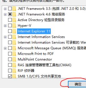 win10internet explorer怎么卸载(4)