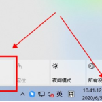 win10平板模式无法切换怎么办。