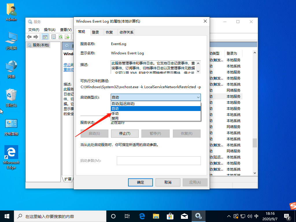 win10系统一直弹出fodhelper.exe怎么办(2)