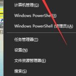 win10默认网关不可用老掉线怎么解决。