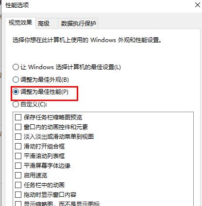 win10卡顿严重完美怎么解决(3)