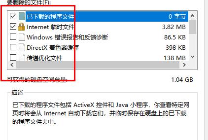 win10卡顿严重完美怎么解决(7)